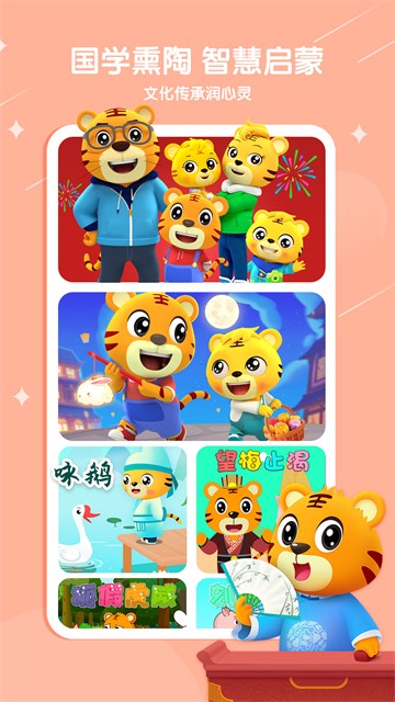 貝樂(lè)虎兒歌App v7.5.6 安卓版 0