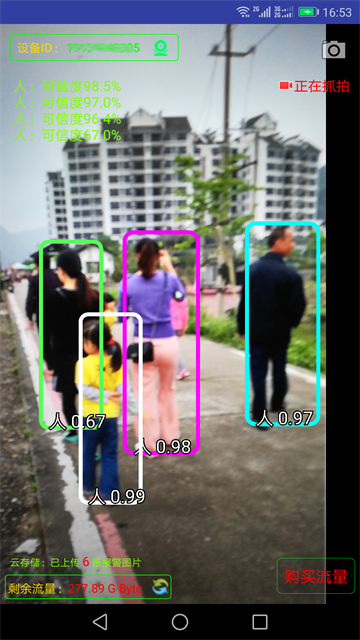 監(jiān)控大師 v9.4.9 安卓版 3