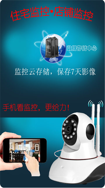 監(jiān)控大師 v9.4.9 安卓版 1