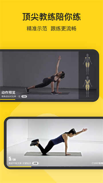 fit健身App v6.7.8 安卓版 0