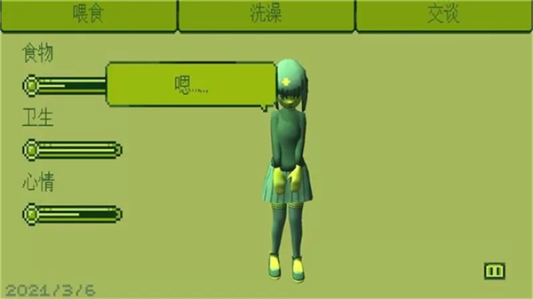 電子女孩子中文版 v10.9.7 安卓原版 0