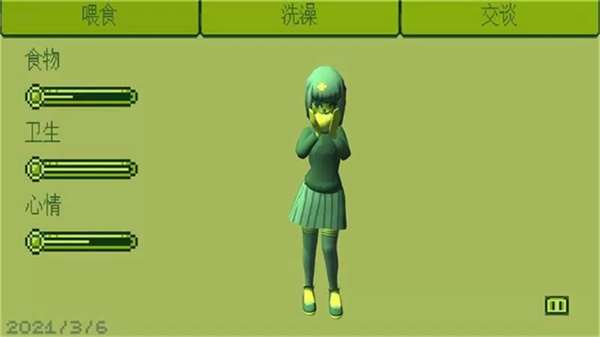 電子女孩子中文版 v10.9.7 安卓原版 2
