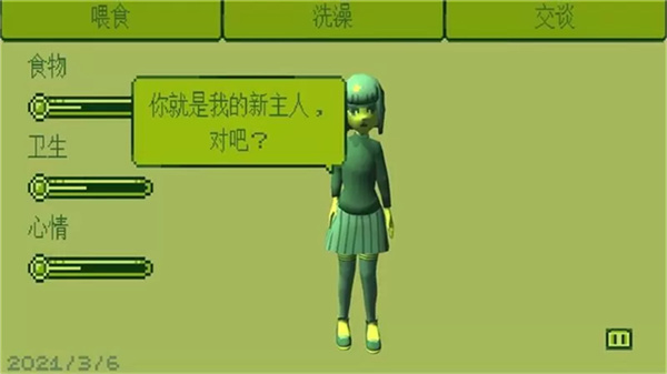電子女孩子中文版 v10.9.7 安卓原版 3