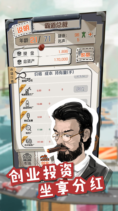 一亿小目标 v2.13.7 安卓版 2