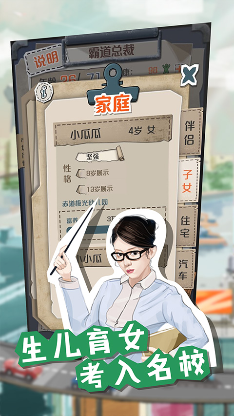 一亿小目标 v2.13.7 安卓版 0