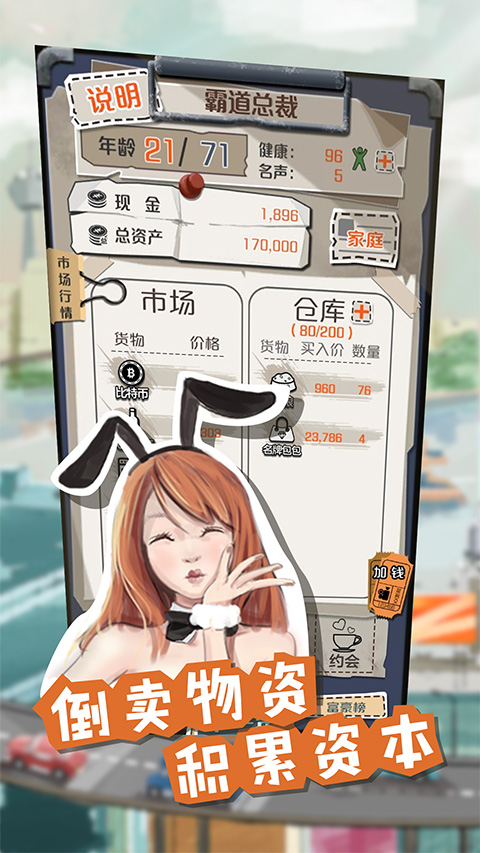一亿小目标 v2.13.7 安卓版 3