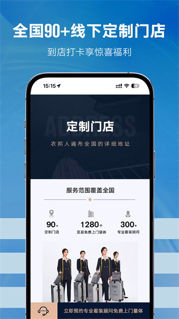 衣邦人 v8.11.3 安卓版 2