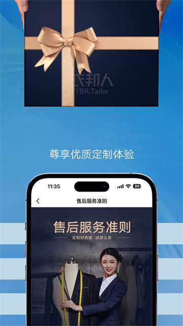 衣邦人 v8.11.3 安卓版 3