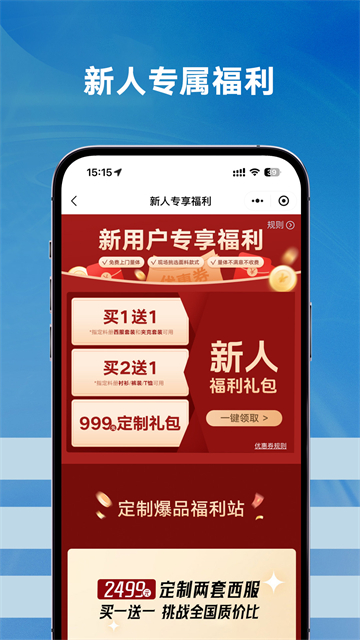 衣邦人 v8.11.3 安卓版 1