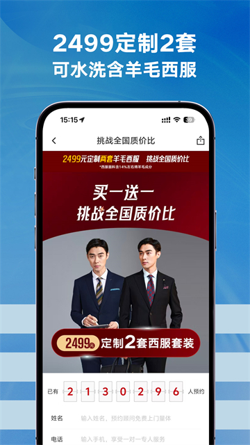 衣邦人 v8.11.3 安卓版 4