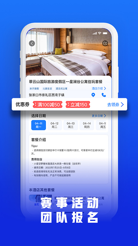樂冰雪 v2.1.698安卓版 3