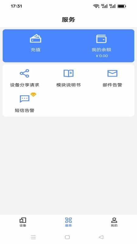 朱工智匯灌 v1.0.7安卓版 3