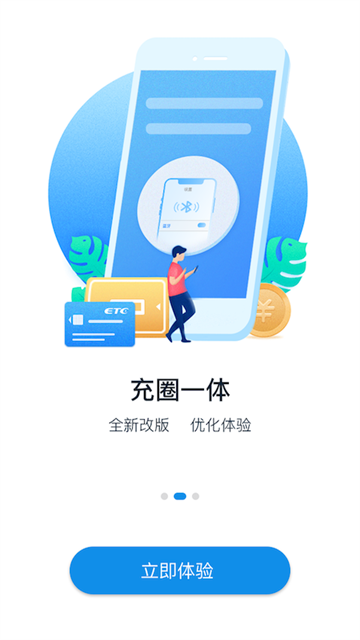 ETC發(fā)行 v3.6.5 安卓版 3
