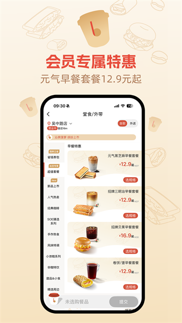 貝瑞咖啡 v2.9.7 安卓版 2