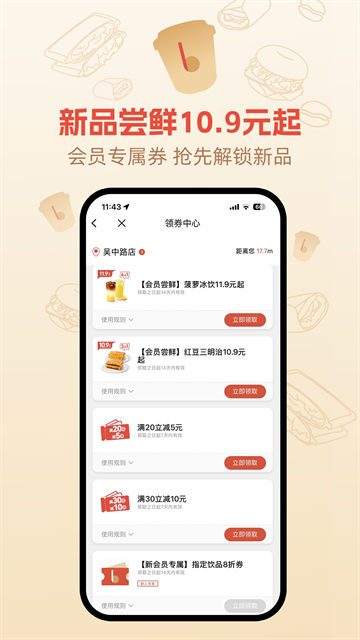 貝瑞咖啡 v2.9.7 安卓版 3
