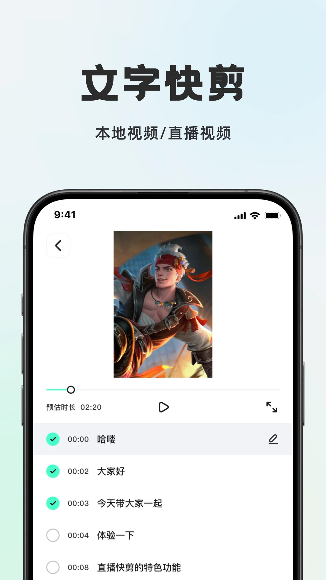 播播快剪 v1.0.9安卓版 0