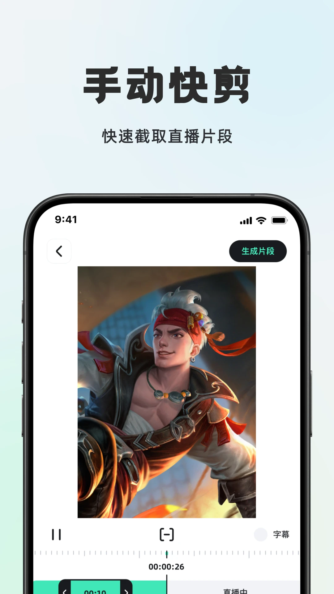 播播快剪 v1.0.9安卓版 2
