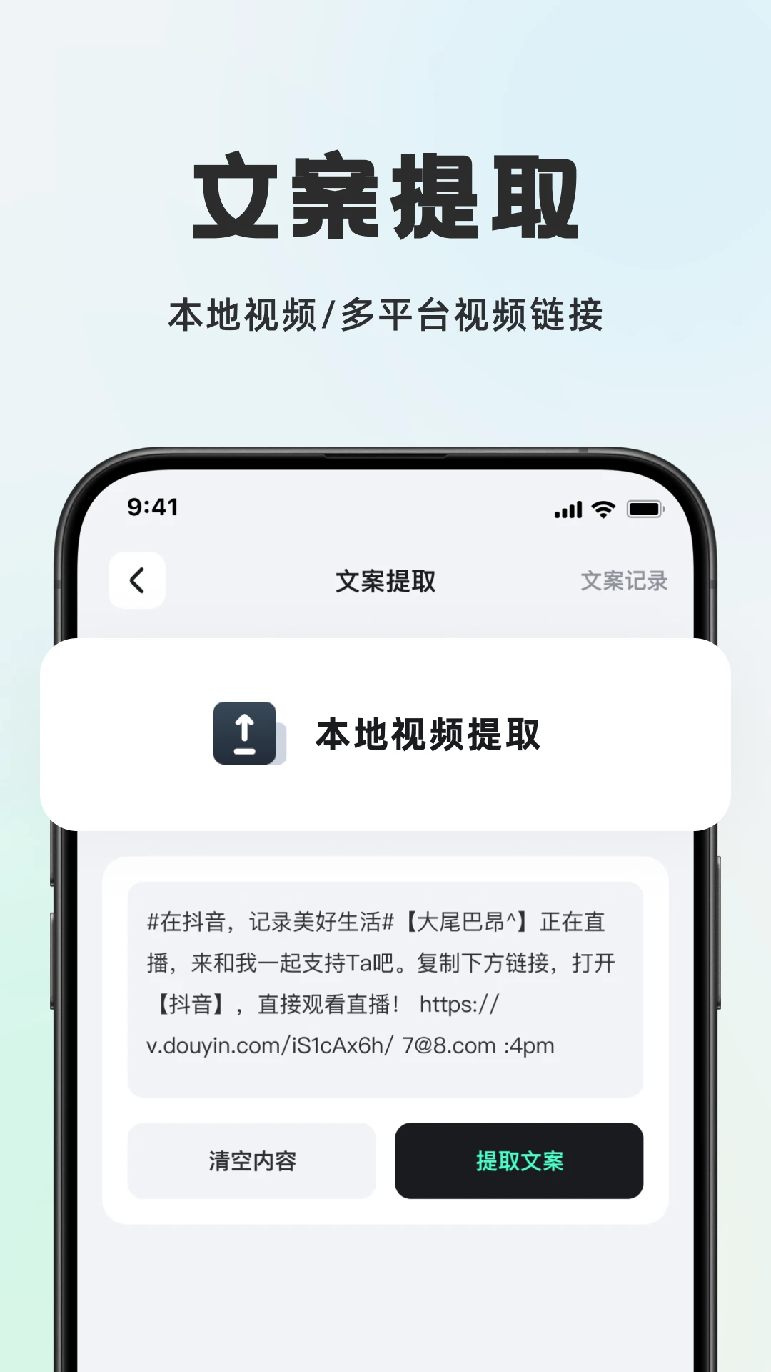 播播快剪 v1.0.9安卓版 3