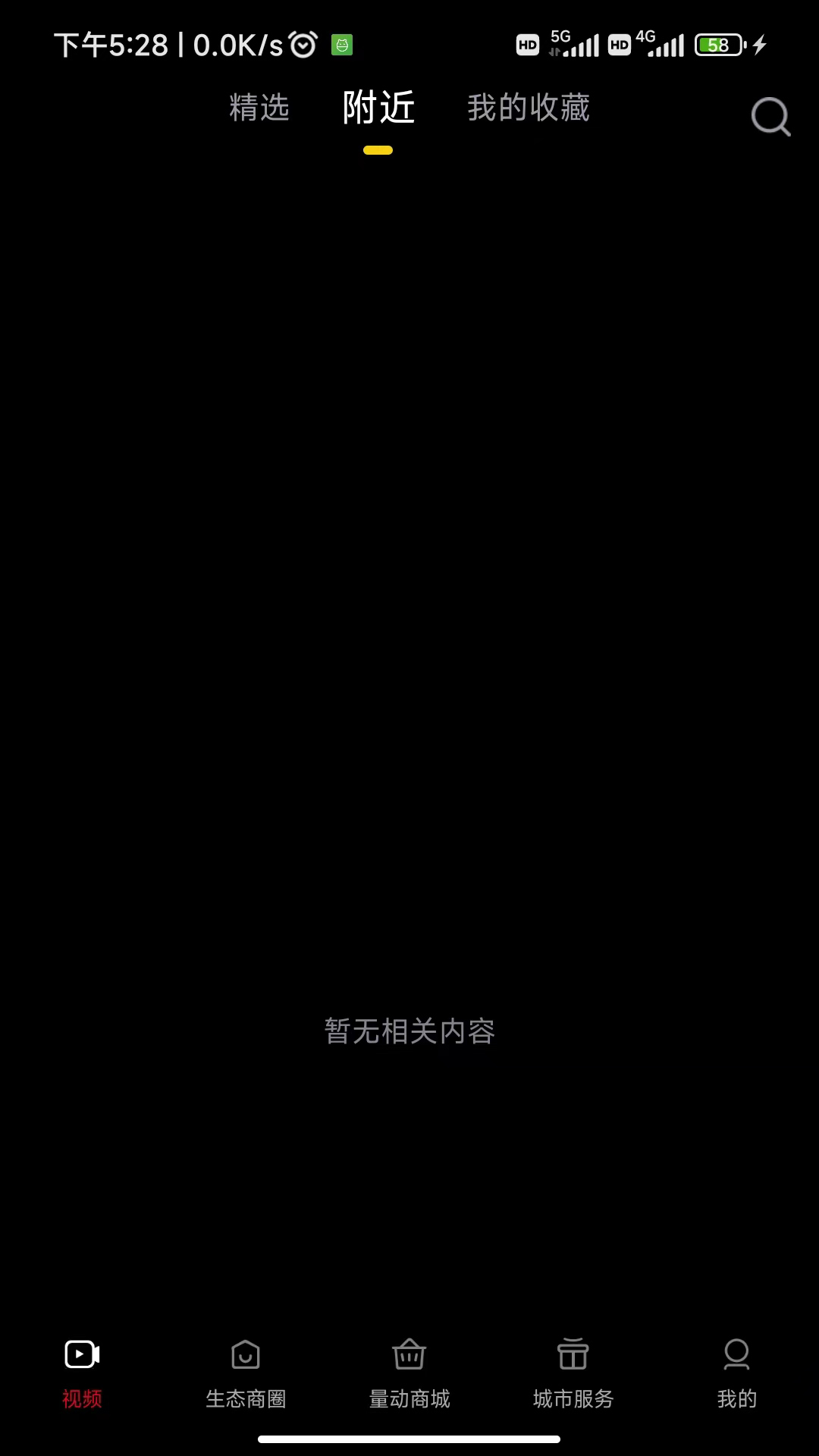 量動生活 v1.2.100安卓版 3