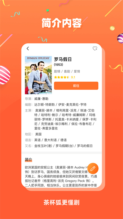 茶杯狐影視 v2.6.6安卓版 2