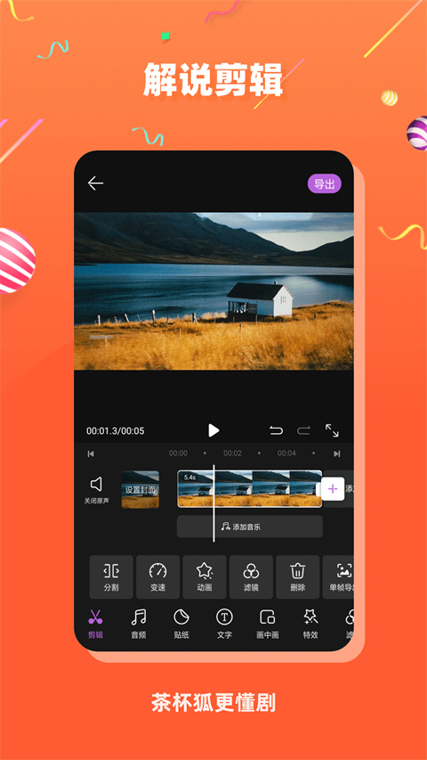 茶杯狐影視 v2.6.6安卓版 3