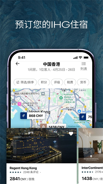 洲際酒店 v5.98.0 安卓版 0