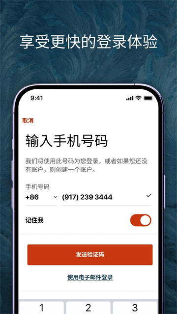 洲際酒店 v5.98.0 安卓版 4