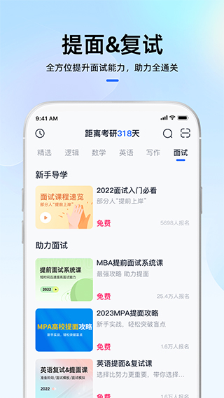 MBA大師 v5.55.10安卓版 0