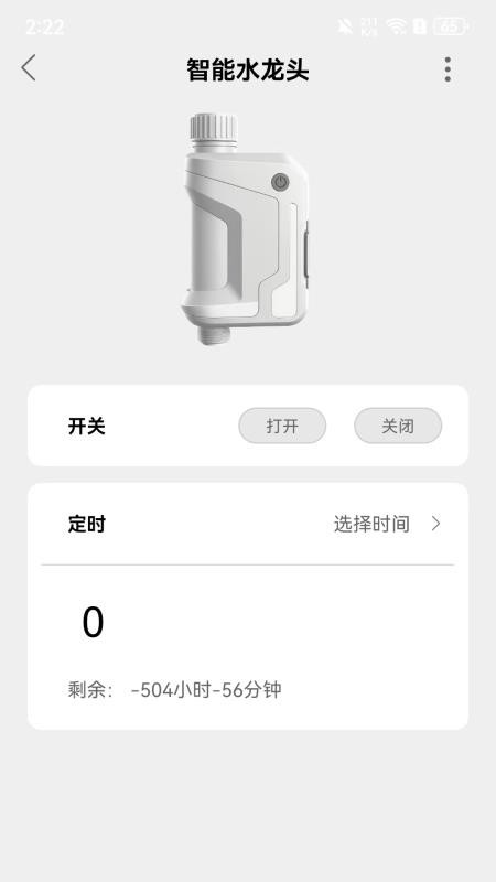 智慧家庭 v2.0.1安卓版 2