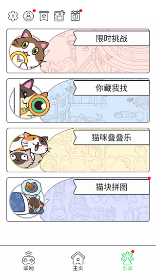 貓咪尋物記 v1.01安卓版 1