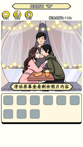聚神闖一闖 v1.0安卓版 2