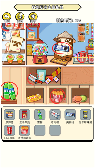 聚神闖一闖 v1.0安卓版 0