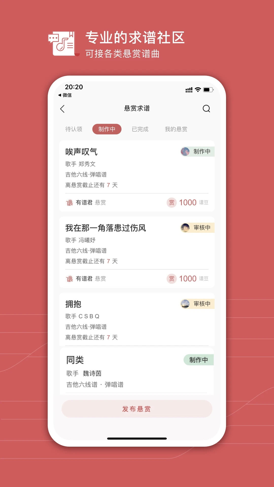 有譜么 v3.48a安卓版 1