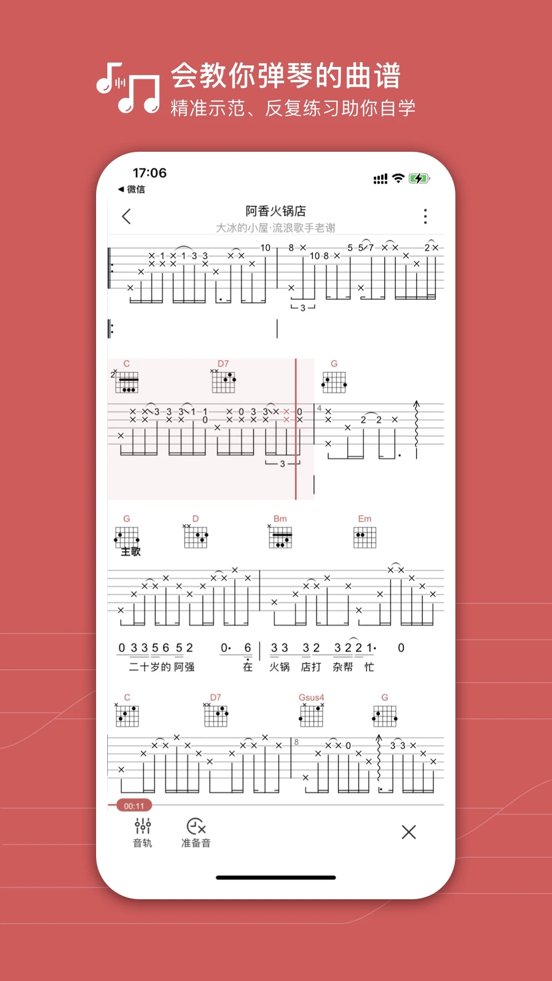 有譜么 v3.48a安卓版 2