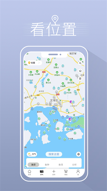 漁獲 v5.3.2 安卓版 4