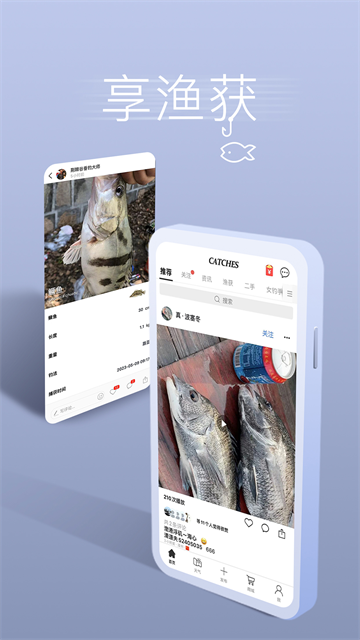 漁獲 v5.3.2 安卓版 0