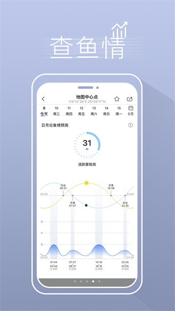 漁獲 v5.3.2 安卓版 1