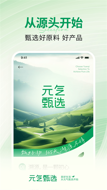 SS有互 v5.2.1 安卓版 0