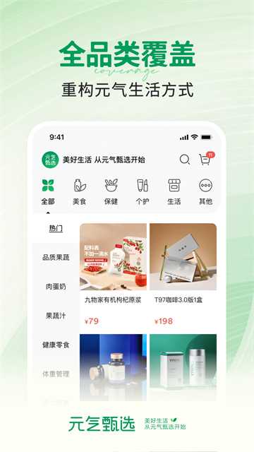 SS有互 v5.2.1 安卓版 4
