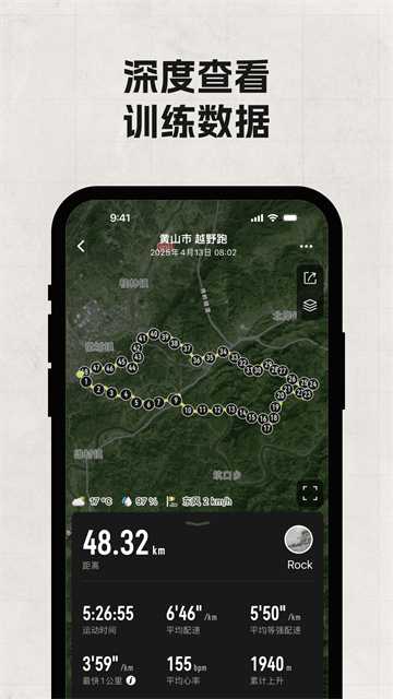 COROS APP v4.6.8 安卓版 2