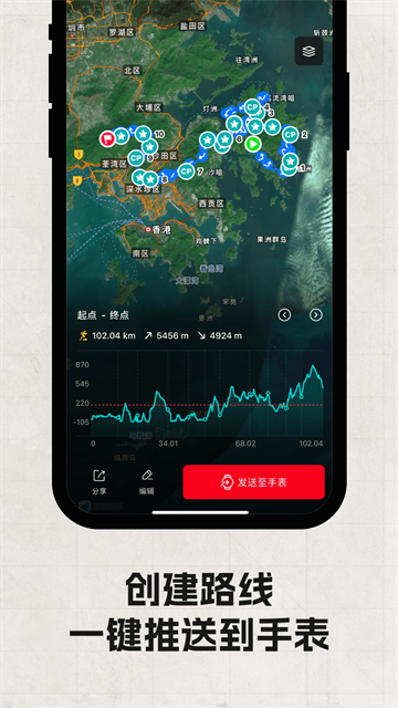 COROS APP v4.6.8 安卓版 0