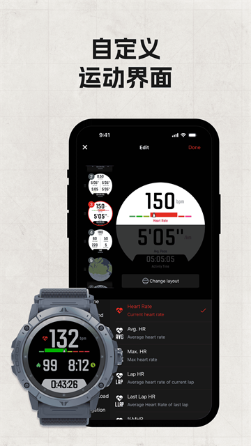 COROS APP v4.6.8 安卓版 3