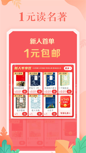 當(dāng)當(dāng)網(wǎng)app v16.5.0 安卓版 4
