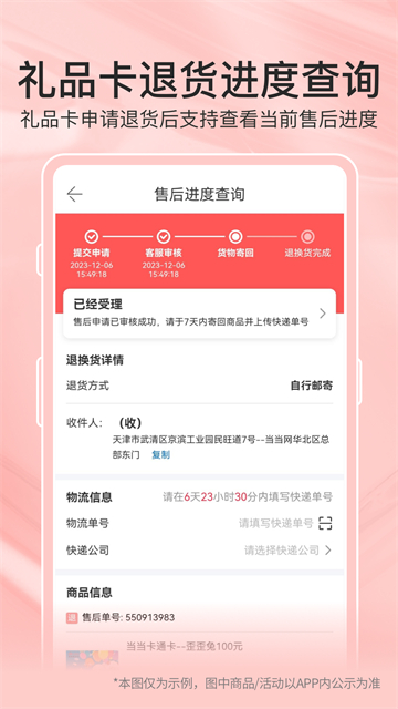 當(dāng)當(dāng)網(wǎng)app v16.5.0 安卓版 3