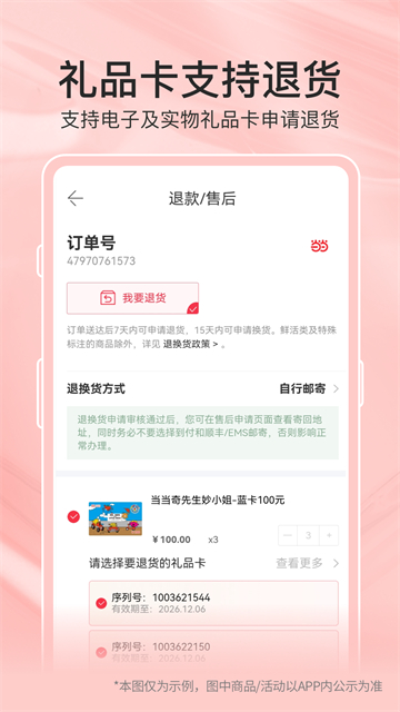 當(dāng)當(dāng)網(wǎng)app v16.5.0 安卓版 1