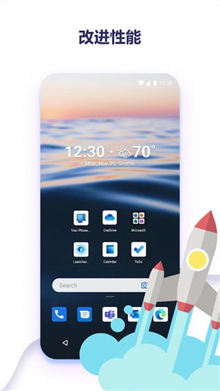 微軟桌面 v6.260402.0.1178950 安卓版 0