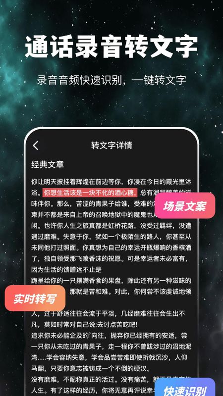 衛(wèi)星通信電話 v4.2.1安卓版 1