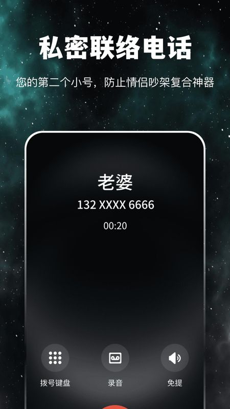 衛(wèi)星通信電話 v4.2.1安卓版 0