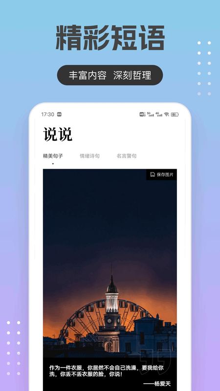回音鳥(niǎo) v1.0.6安卓版 2