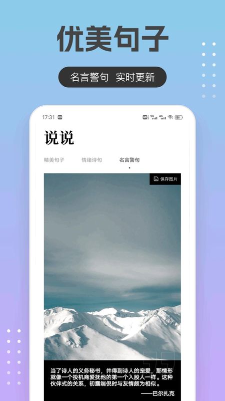 回音鳥(niǎo) v1.0.6安卓版 3